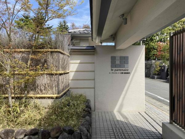 ル・パルトネール京都御屋敷町