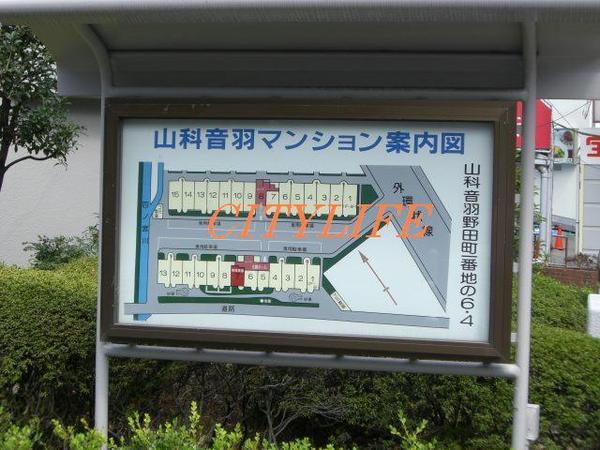 山科音羽マンションＢ棟