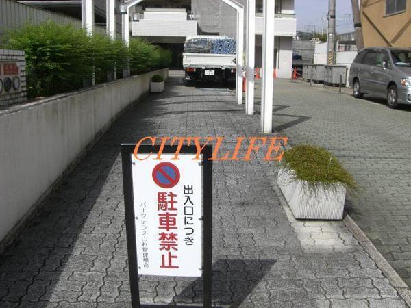 パークテラス山科