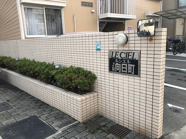 ルシエルＪＲ向日町