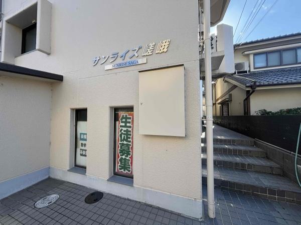 サンライズ嵯峨