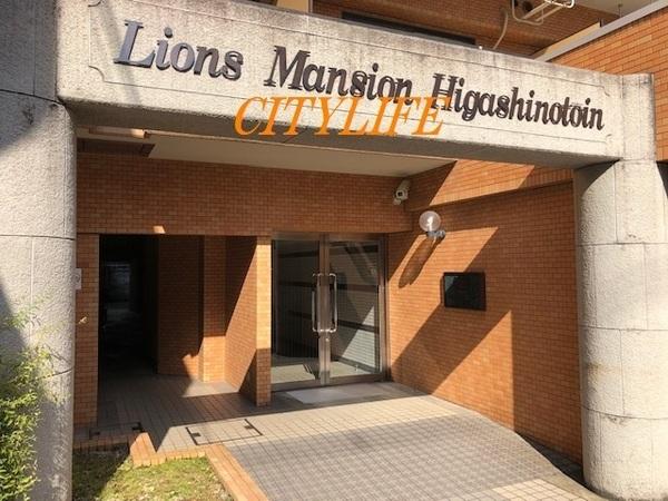 ライオンズマンション東洞院