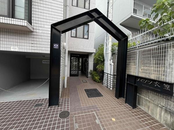 メイゾン衣笠