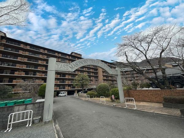 八瀬鱒乃坊アーバンコンフォート
