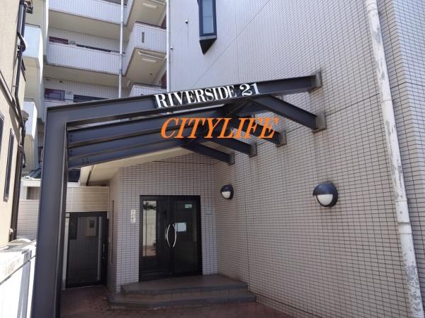 リバーサイド２１