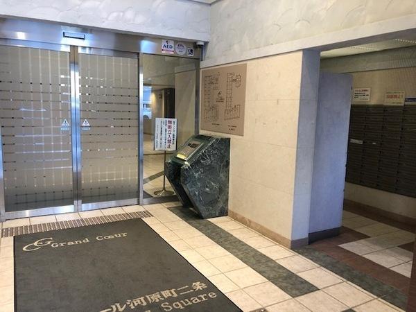 グランクール河原町二条