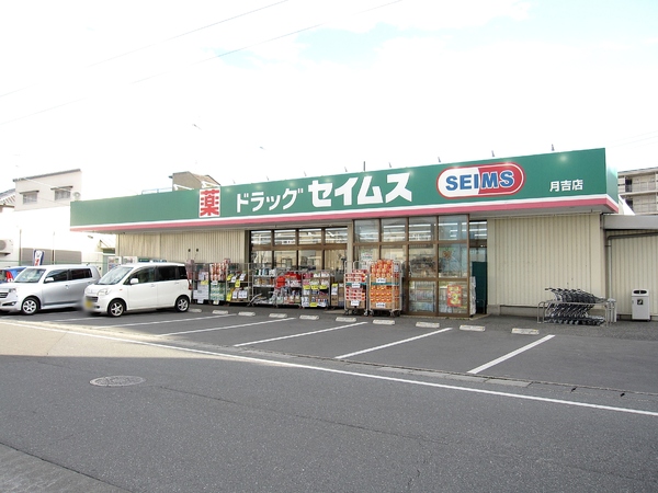 川越市今成1丁目の中古一戸建て(ドラッグセイムス月吉店)