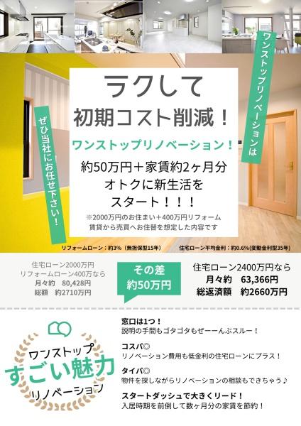 川越市今成１丁目の中古一戸建て