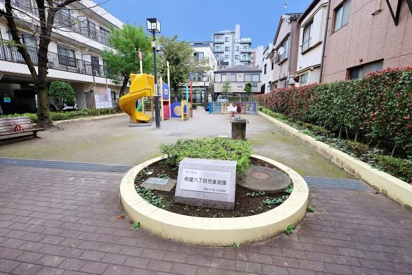 荒川区町屋8丁目の土地(荒川区立町屋八丁目児童遊園)
