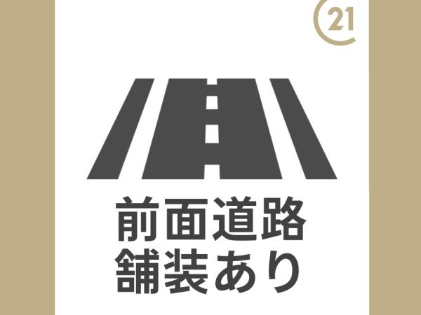 荒川区町屋８丁目の土地
