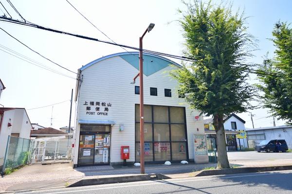 ふじみ野市新駒林3丁目の中古一戸建て(上福岡松山郵便局)