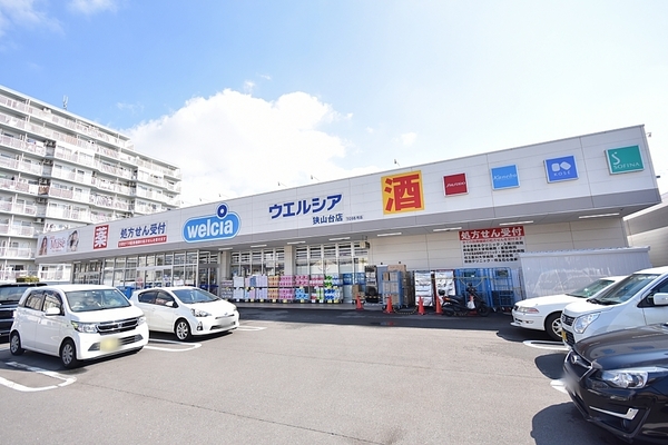 狭山市狭山台1丁目の中古一戸建て(ウエルシア狭山台店)
