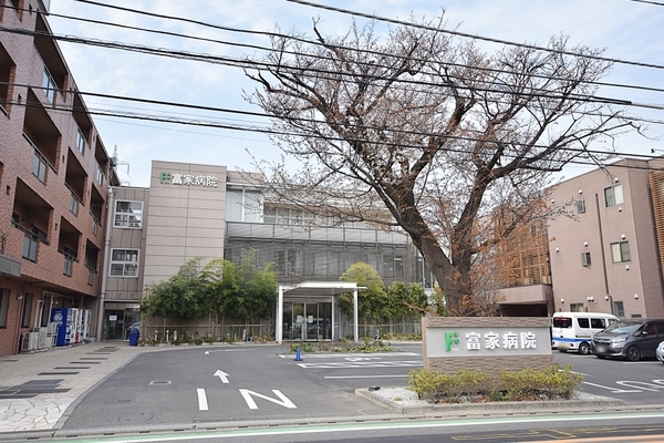 川越市大字下赤坂の中古一戸建て(富家病院)