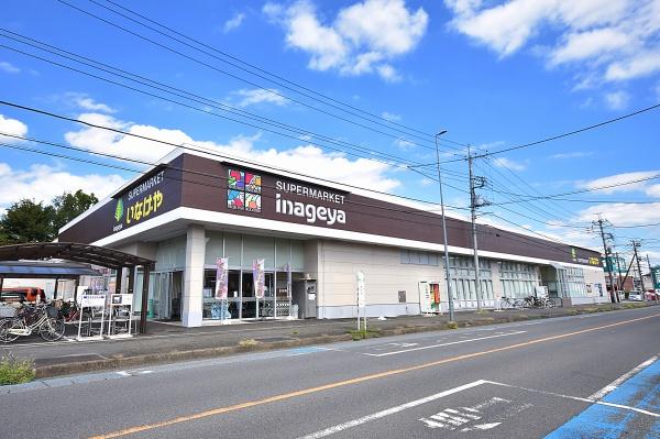 入間市宮前町の土地(いなげや入間春日町店)