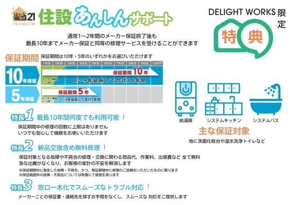 入間市鍵山１丁目の中古一戸建て