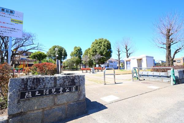 埼玉県志木市下宗岡二丁目 新築戸建 全1棟(樋之詰児童公園(ひのつめじどうこうえん))