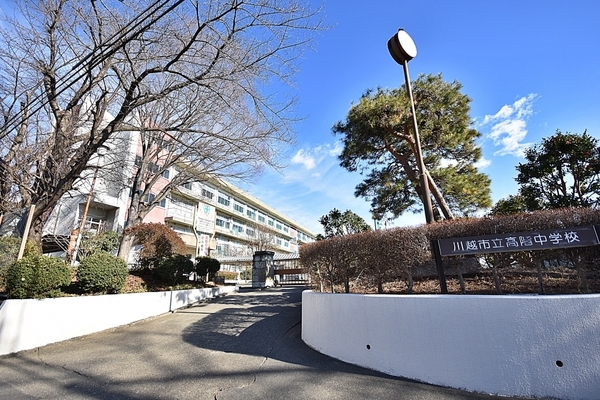 川越市砂新田1丁目の中古一戸建て(川越市立高階中学校)
