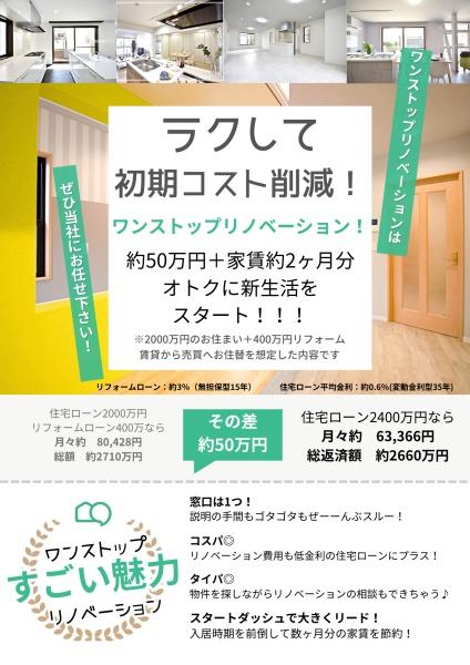 川越市的場２丁目の中古一戸建て