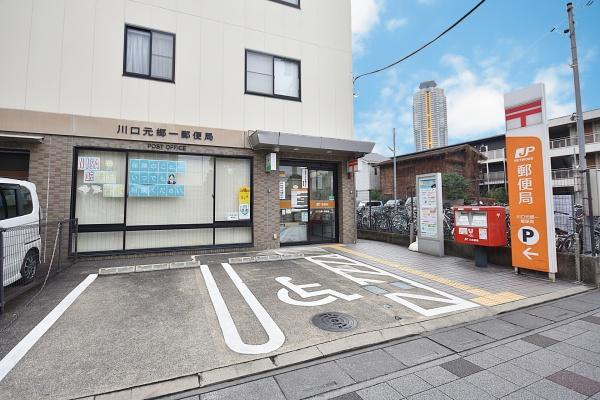 青木町スカイハイツ(川口元郷一郵便局)