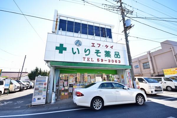 狭山市大字水野の中古一戸建て(いりそ薬品)