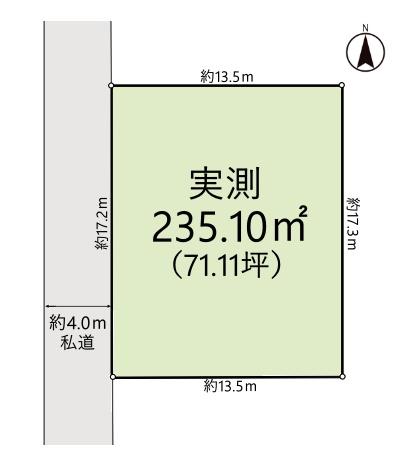 新座市西堀２丁目の売土地