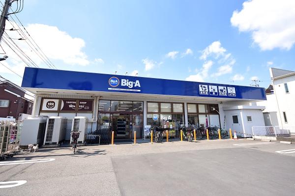 富士見市鶴瀬西3丁目の中古一戸建て(ビッグ・エー富士見鶴瀬西店)