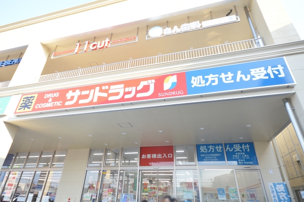ナイスアーバン志木(サンドラッグ志木店)