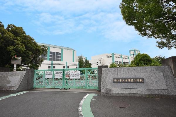 川口市大字石神の中古一戸建て(木曽呂小学校)