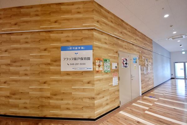 坂戸市泉町の中古一戸建て(フラップ坂戸保育園)