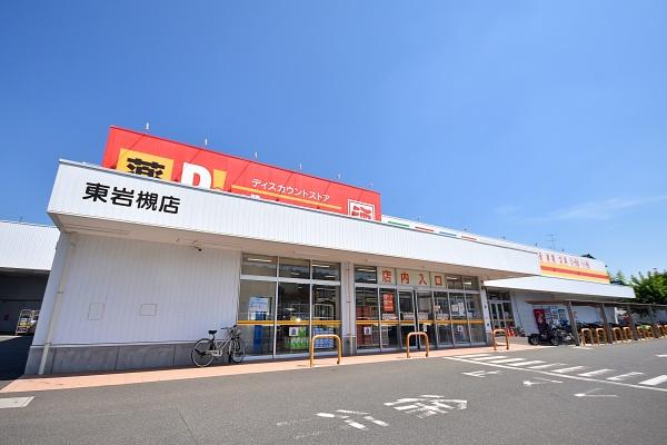 さいたま市岩槻区東岩槻1丁目の土地(ダイレックス東岩槻店)