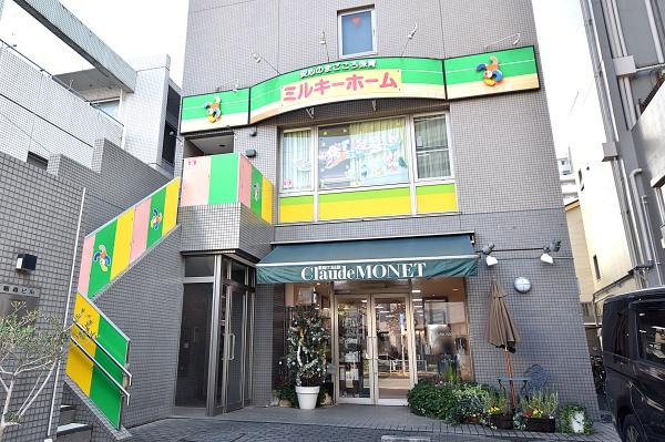 川越駅前脇田ビル(ミルキーホーム川越園)