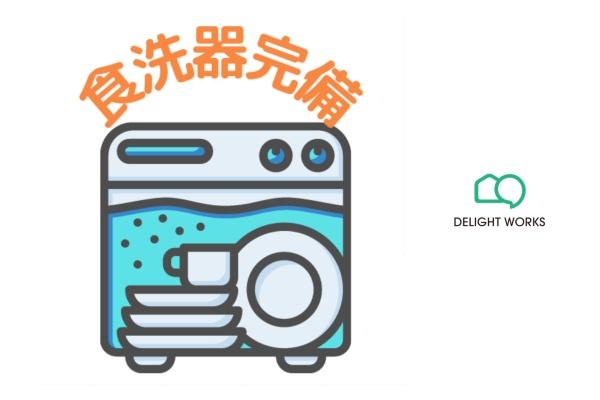 埼玉県入間市東藤沢8期　新築分譲住宅　全1棟