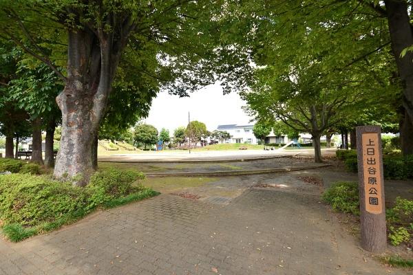桶川市上日出谷南1丁目の中古一戸建て(桶川市立上日出谷原公園)
