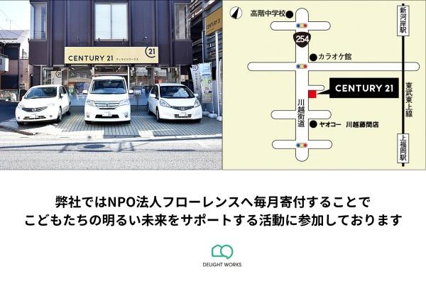 川越市小仙波町３丁目の中古一戸建て