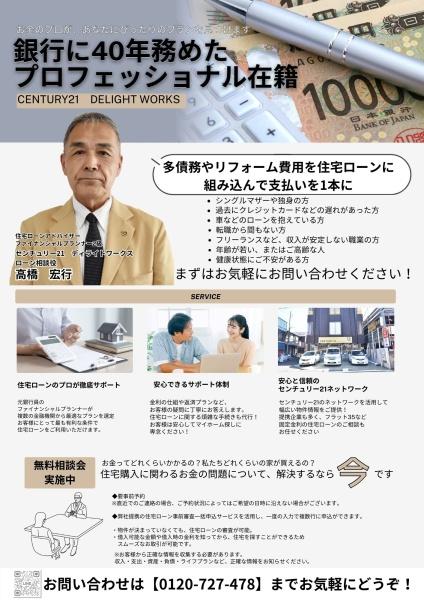 比企郡川島町大字伊草の中古一戸建て