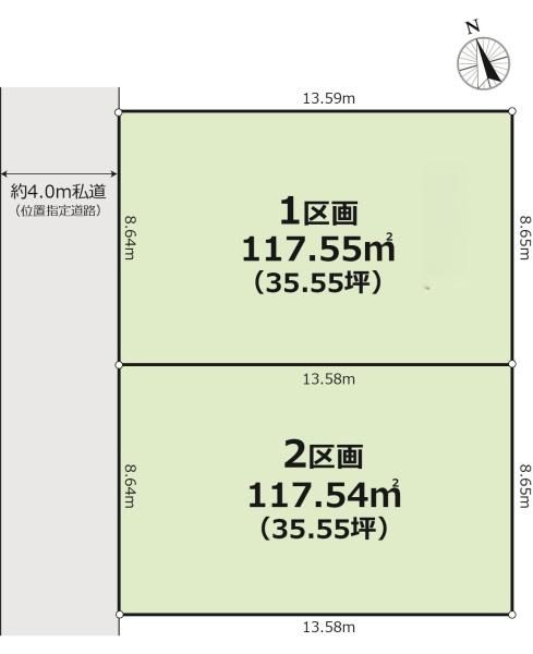 埼玉県新座市西堀二丁目建築条件なし売地　全2区画　1区画