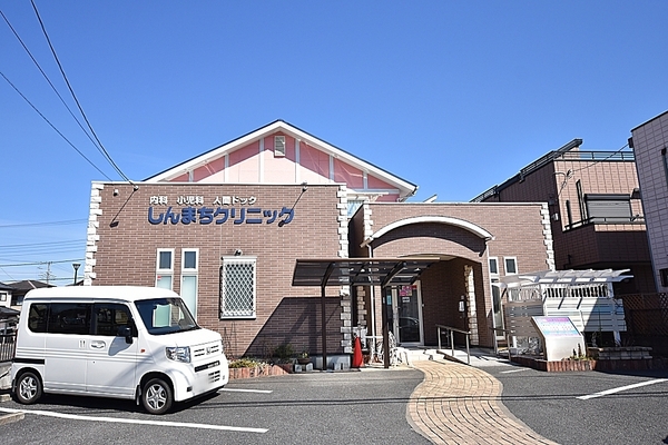 鶴ヶ島市新町４丁目の中古一戸建て(しんまちクリニック)