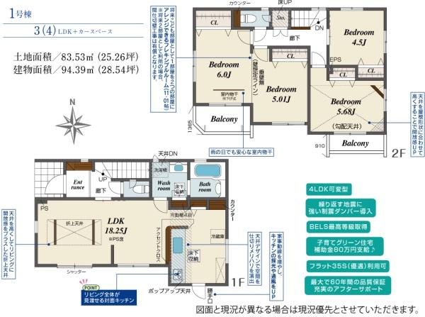 埼玉県川越市大字山田　新築戸建
