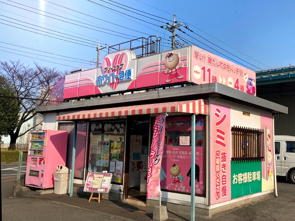 川越市広谷新町の中古一戸建て(クリーニングのホワイト急便　川越工場前店)