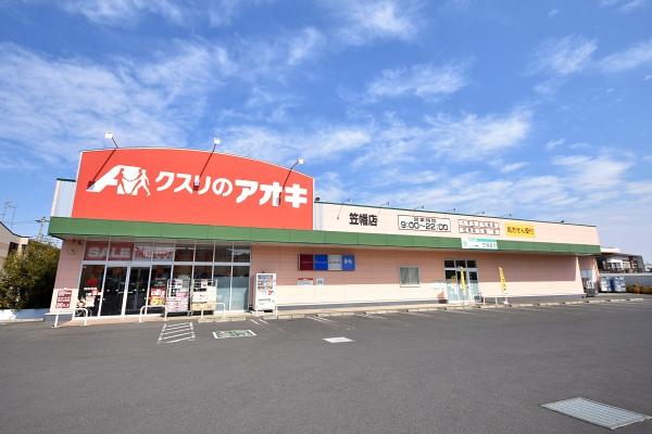 川越市大字笠幡の中古一戸建て(クスリのアオキ笠幡店)