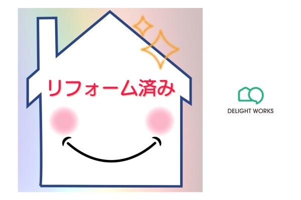 川越市大字笠幡の中古一戸建て