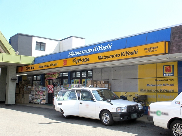 ライオンズテラス川越(マツモトキヨシ東武川越市駅店)