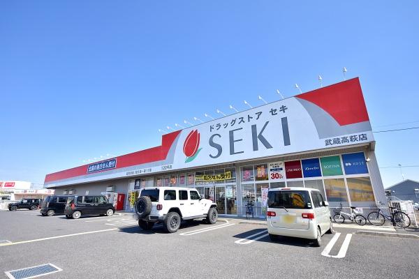 日高市大字高萩の土地(ドラッグストアセキ武蔵高萩店)