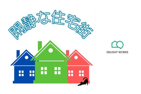 埼玉県富士見市鶴馬3丁目　建築条件なし売地