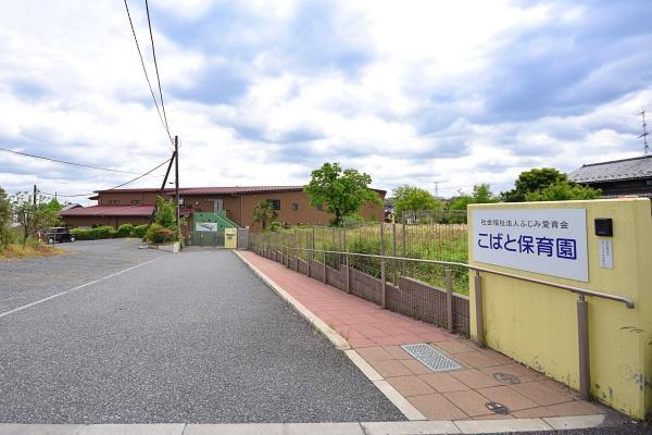 セザールみずほ台ソレイユ(こばと保育園)