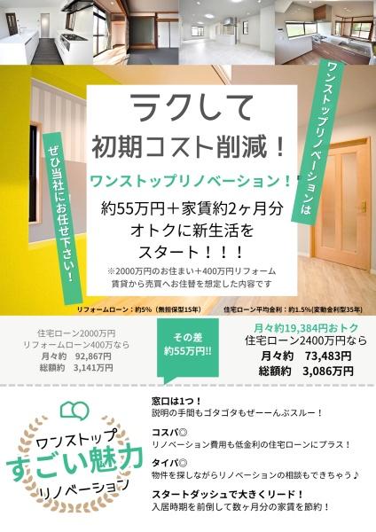 ドラゴンマンション川越壱番館