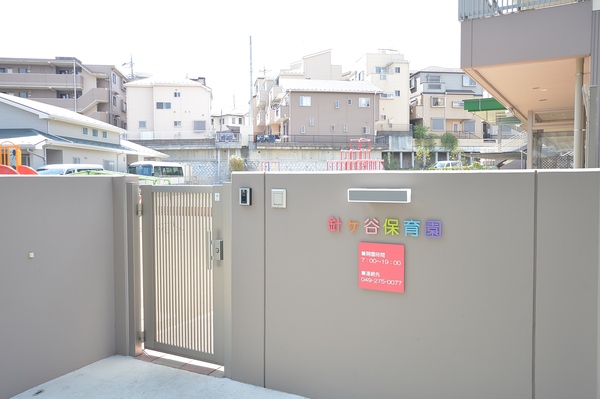 アデュールみずほ台ハイライズ二番館(針ヶ谷保育園)