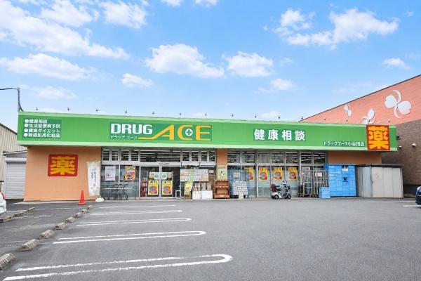 入間市大字小谷田の中古一戸建て(ドラッグ・エース小谷田店)