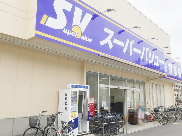 コスモ朝霞台フォレスト(スーパーバリュー朝霞泉水店)