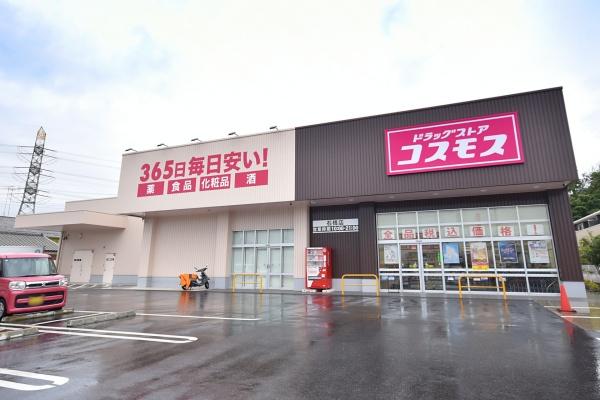 東松山市大字石橋の中古一戸建て(ドラッグストアコスモス石橋店)